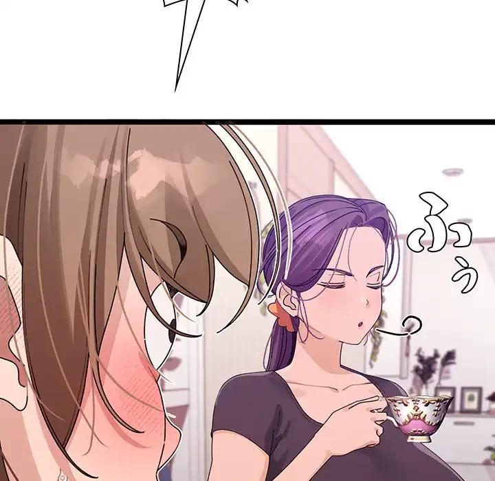 分身の術で毎日２倍に増えています 第1話 - 303