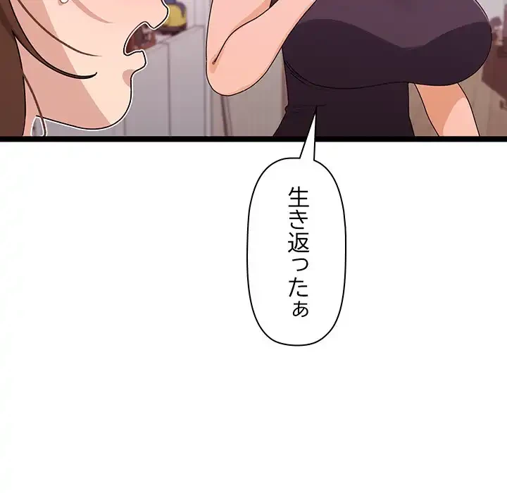 分身の術で毎日２倍に増えています 第1話 - 304