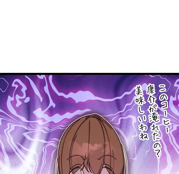 分身の術で毎日２倍に増えています 第1話 - 305