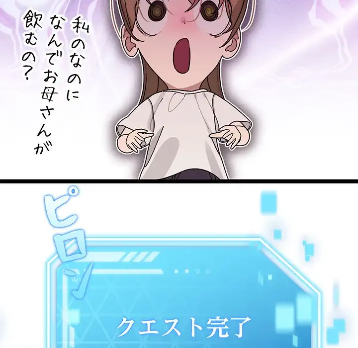 分身の術で毎日２倍に増えています 第1話 - 306