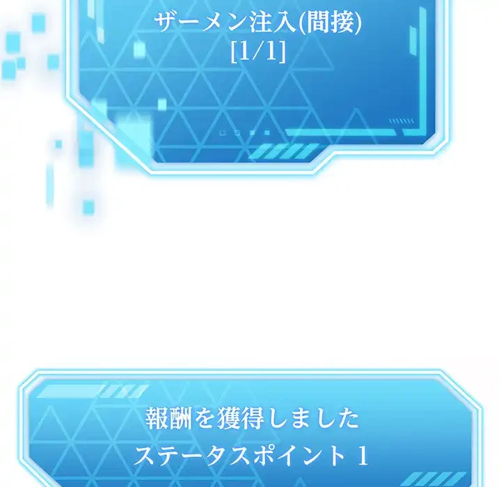 分身の術で毎日２倍に増えています 第1話 - 307