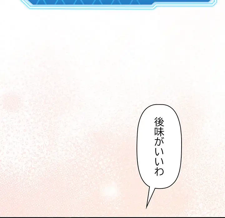 分身の術で毎日２倍に増えています 第1話 - 308