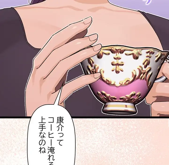 分身の術で毎日２倍に増えています 第1話 - 310