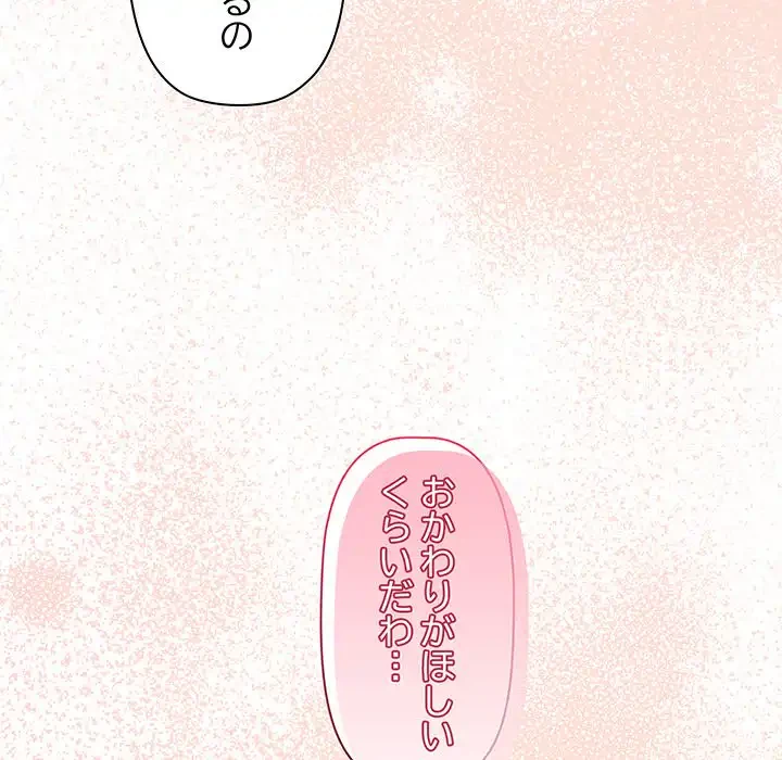 分身の術で毎日２倍に増えています 第1話 - 311