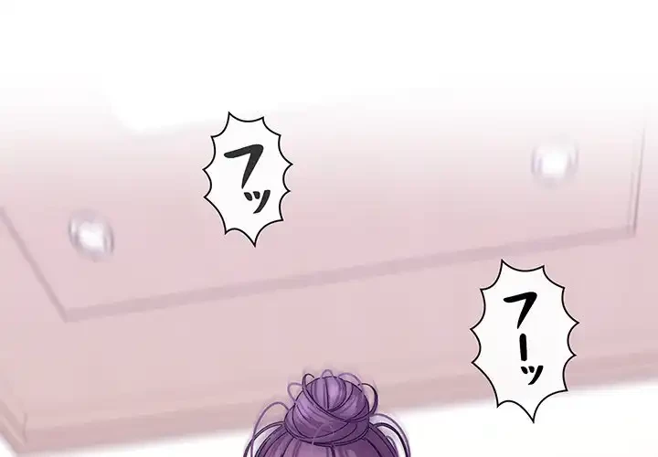 分身の術で毎日２倍に増えています 第2話 - 1