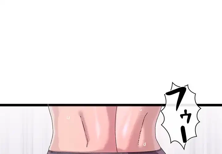 分身の術で毎日２倍に増えています 第2話 - 4