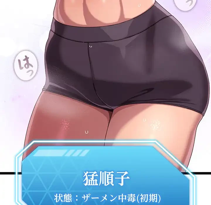 分身の術で毎日２倍に増えています 第2話 - 10