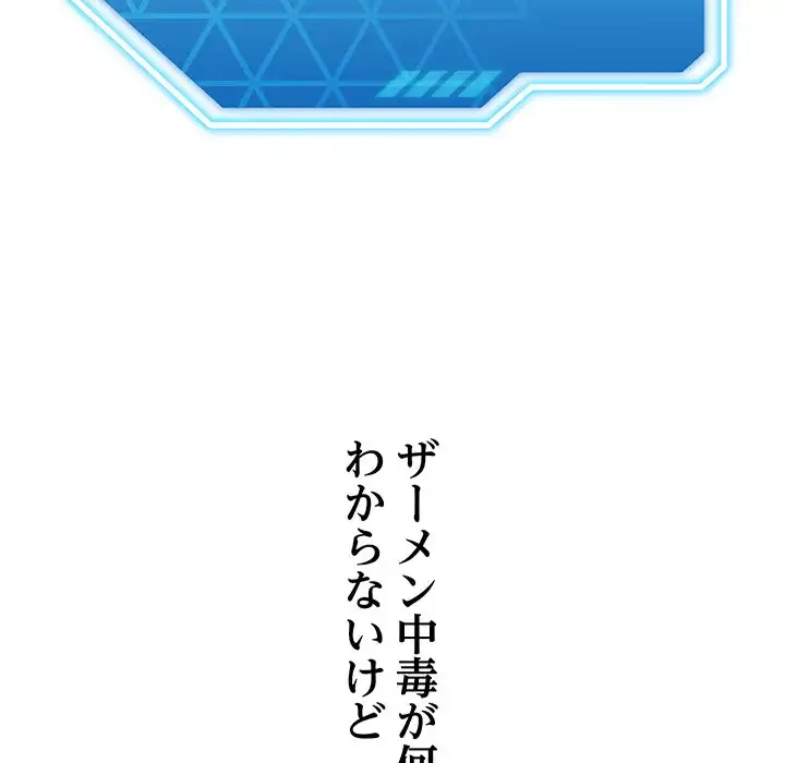 分身の術で毎日２倍に増えています 第2話 - 11