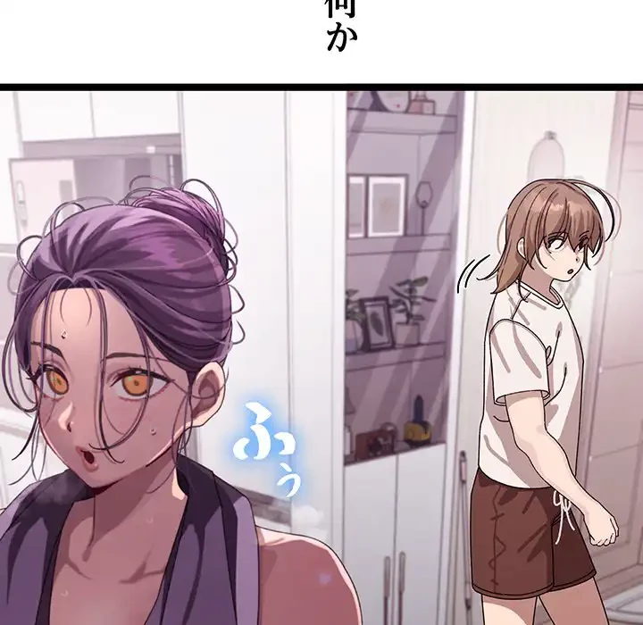 分身の術で毎日２倍に増えています 第2話 - 12