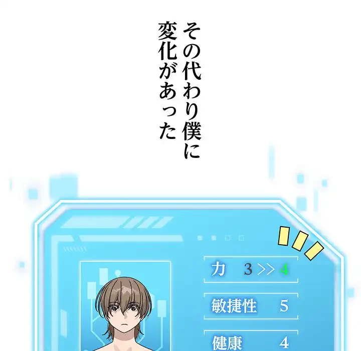 分身の術で毎日２倍に増えています 第2話 - 14