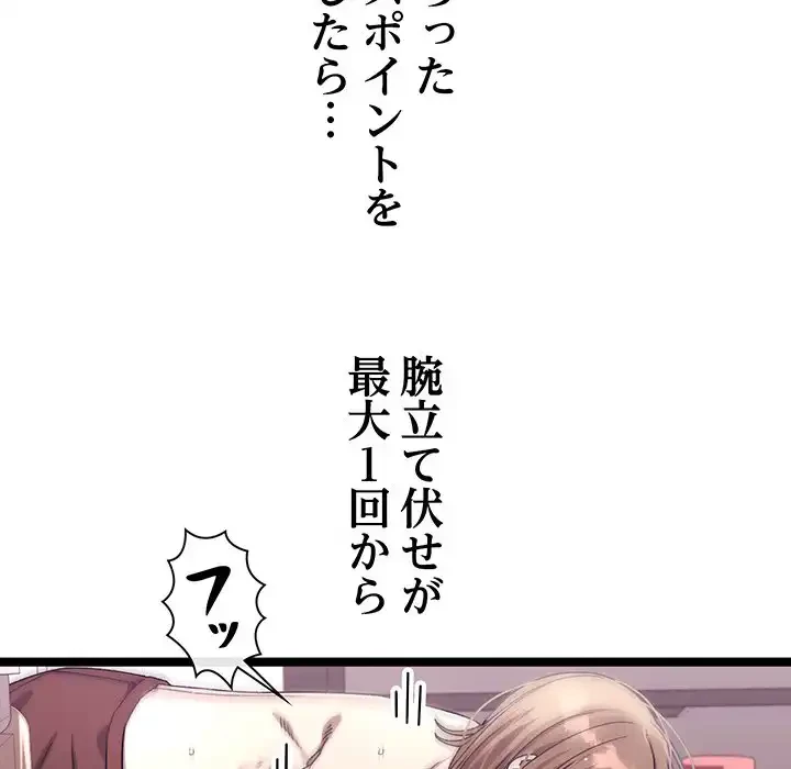 分身の術で毎日２倍に増えています 第2話 - 16