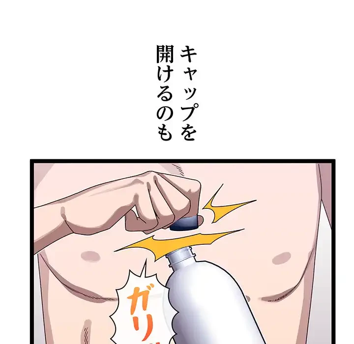 分身の術で毎日２倍に増えています 第2話 - 18