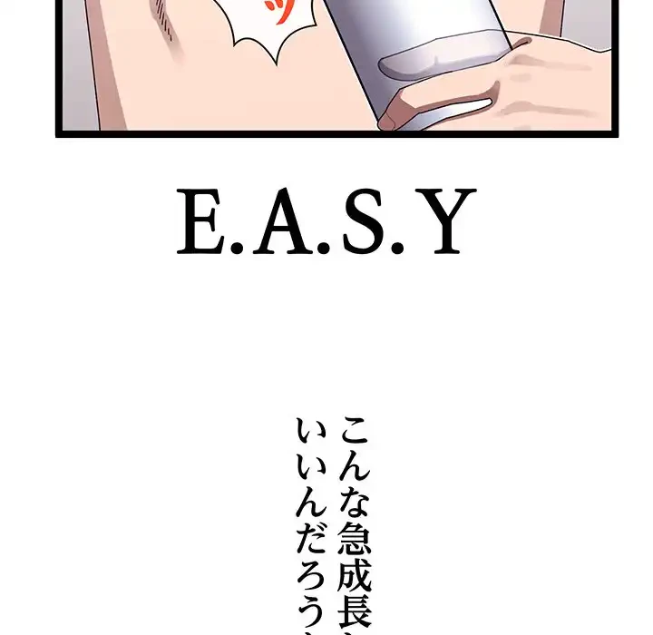 分身の術で毎日２倍に増えています 第2話 - 19