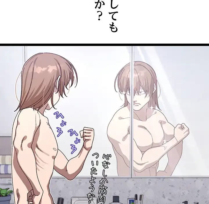 分身の術で毎日２倍に増えています 第2話 - 20