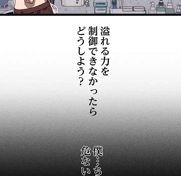 分身の術で毎日２倍に増えています 第2話 - 21