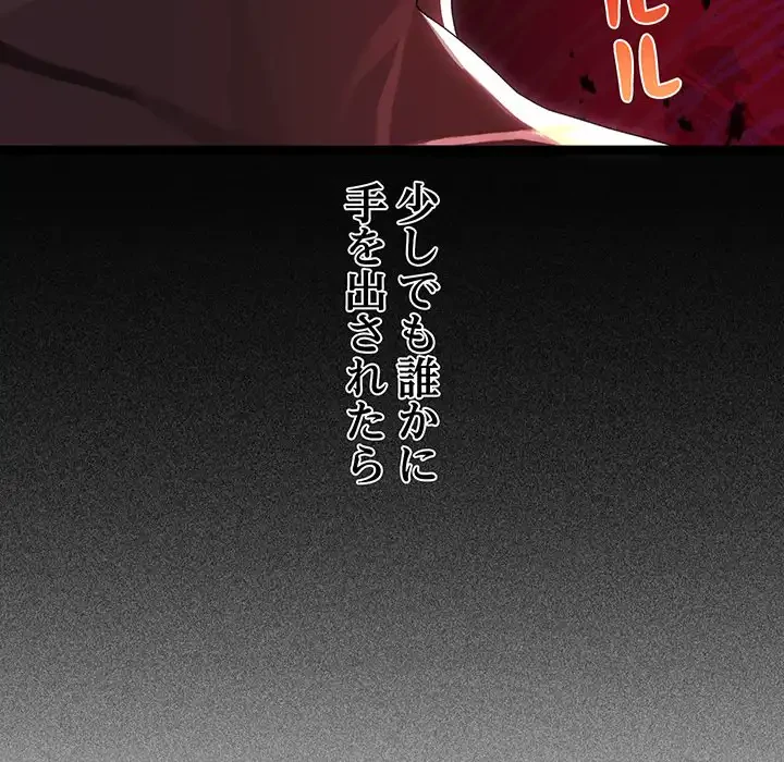 分身の術で毎日２倍に増えています 第2話 - 23