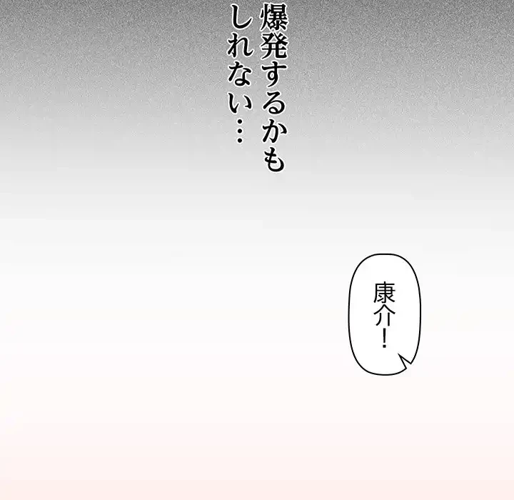 分身の術で毎日２倍に増えています 第2話 - 24