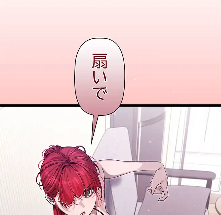 分身の術で毎日２倍に増えています 第2話 - 25