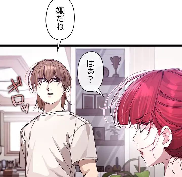 分身の術で毎日２倍に増えています 第2話 - 28