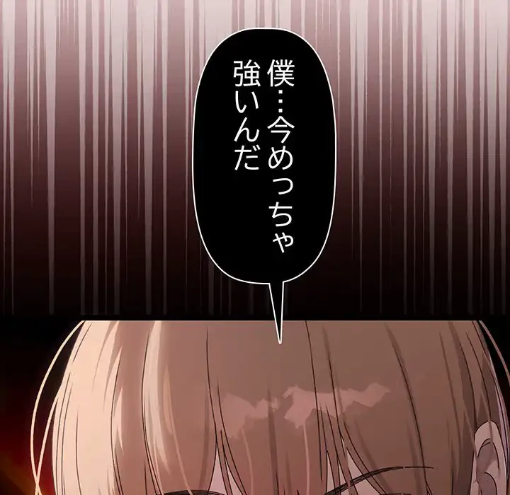 分身の術で毎日２倍に増えています 第2話 - 30