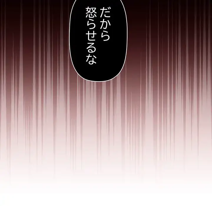 分身の術で毎日２倍に増えています 第2話 - 32