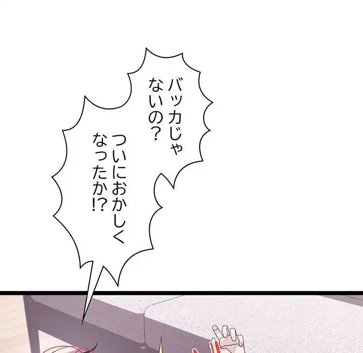 分身の術で毎日２倍に増えています 第2話 - 33