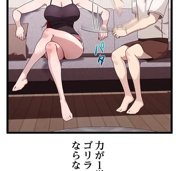 分身の術で毎日２倍に増えています 第2話 - 37