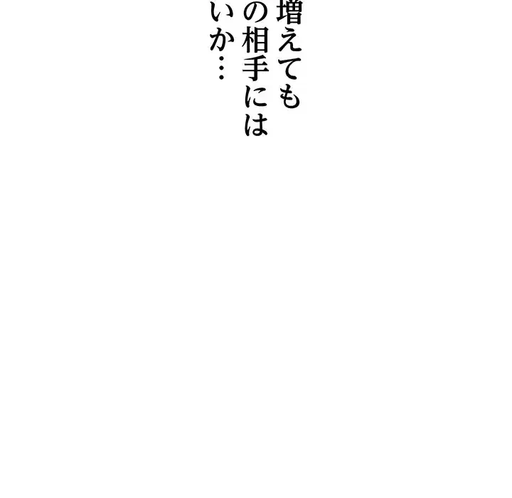 分身の術で毎日２倍に増えています 第2話 - 38