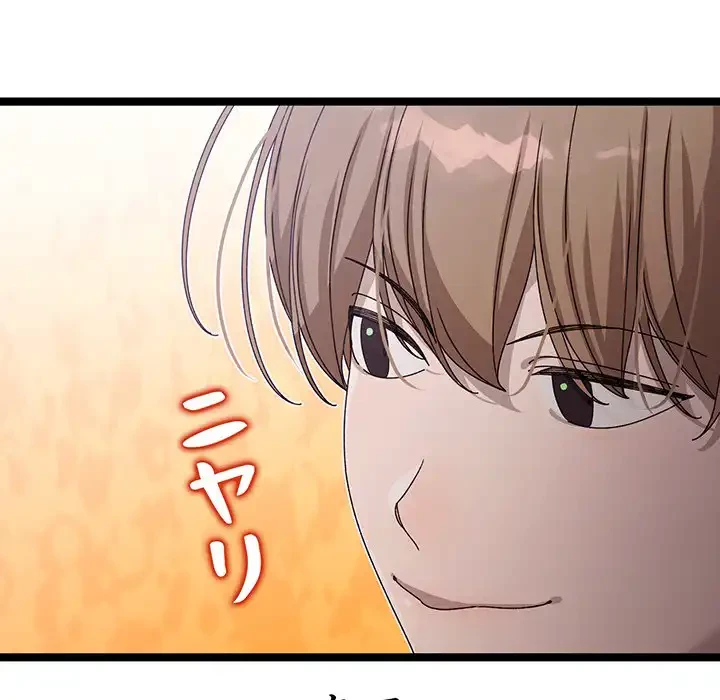 分身の術で毎日２倍に増えています 第2話 - 39