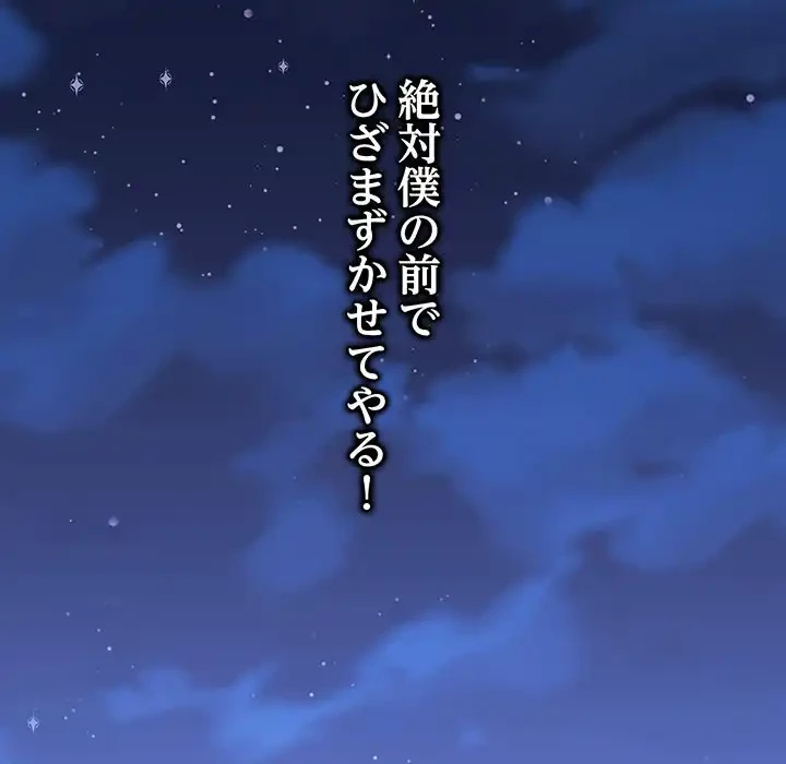 分身の術で毎日２倍に増えています 第2話 - 42