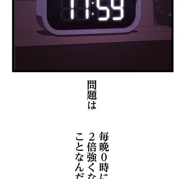 分身の術で毎日２倍に増えています 第2話 - 44