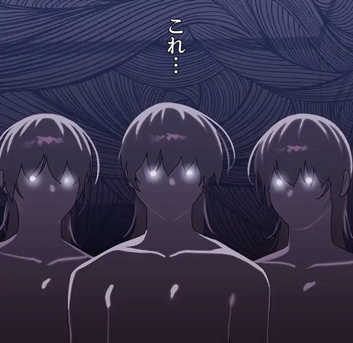 分身の術で毎日２倍に増えています 第2話 - 50