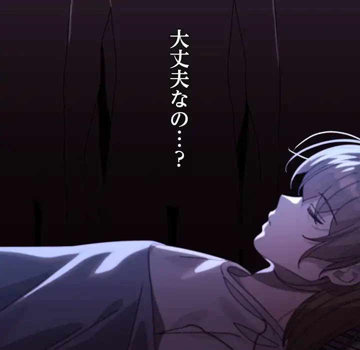 分身の術で毎日２倍に増えています 第2話 - 51