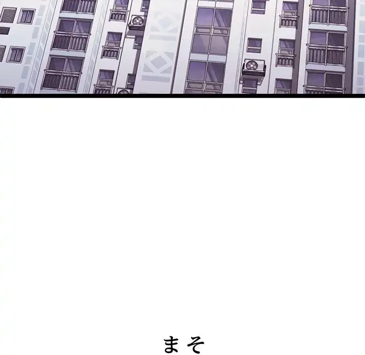 分身の術で毎日２倍に増えています 第2話 - 56