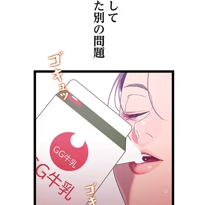 分身の術で毎日２倍に増えています 第2話 - 57