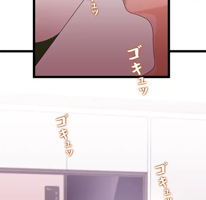 分身の術で毎日２倍に増えています 第2話 - 58