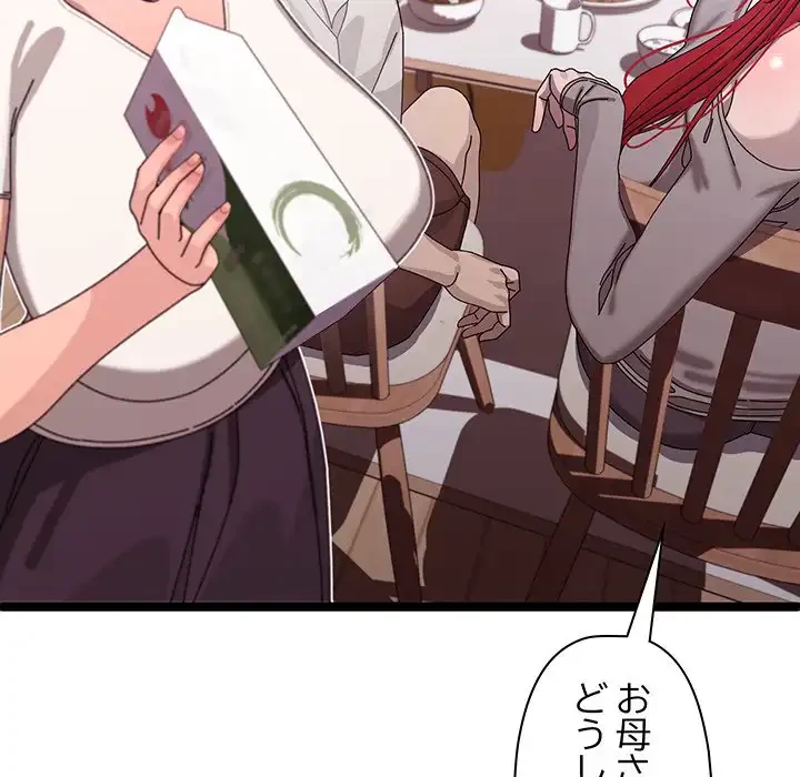 分身の術で毎日２倍に増えています 第2話 - 62