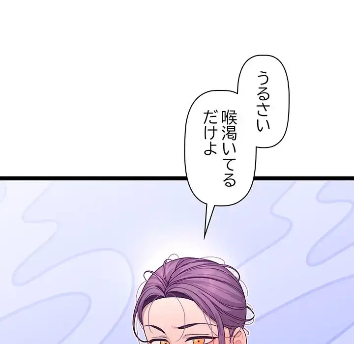 分身の術で毎日２倍に増えています 第2話 - 64