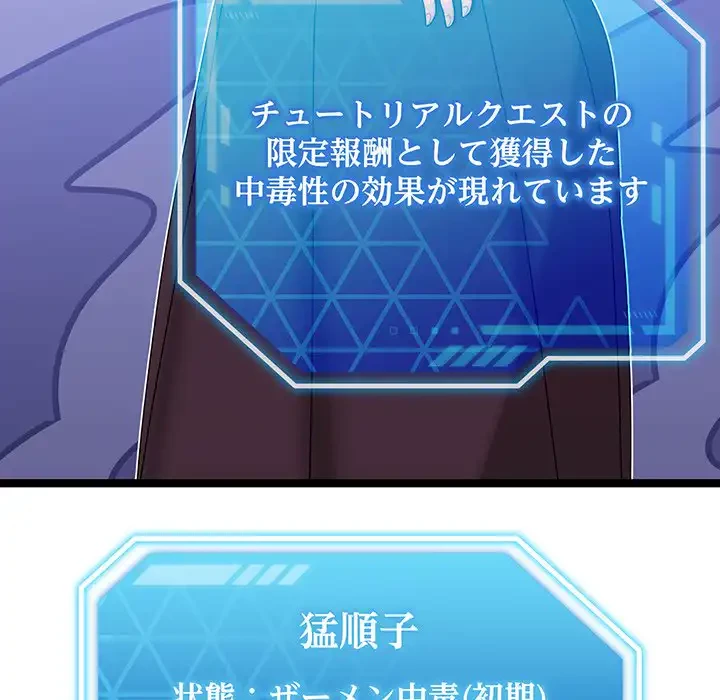 分身の術で毎日２倍に増えています 第2話 - 66