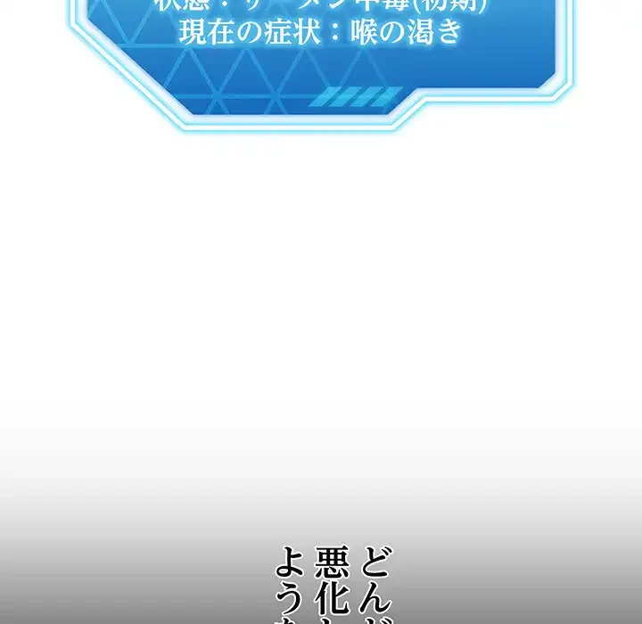 分身の術で毎日２倍に増えています 第2話 - 67