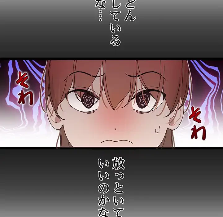 分身の術で毎日２倍に増えています 第2話 - 68