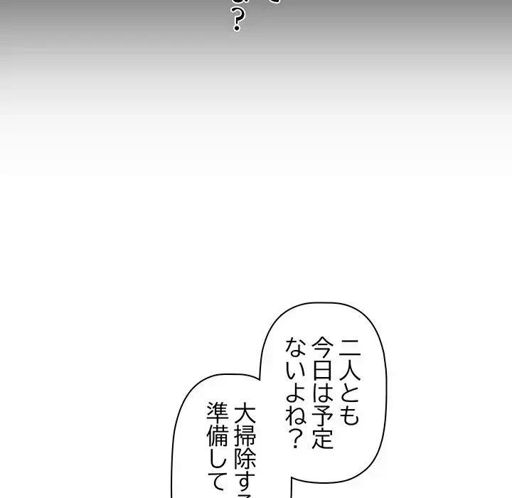 分身の術で毎日２倍に増えています 第2話 - 69