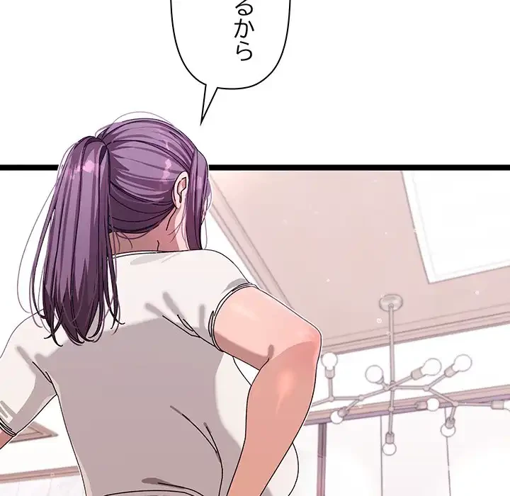 分身の術で毎日２倍に増えています 第2話 - 70