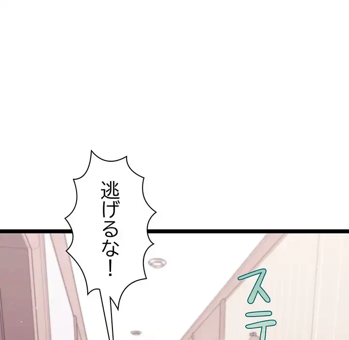 分身の術で毎日２倍に増えています 第2話 - 73