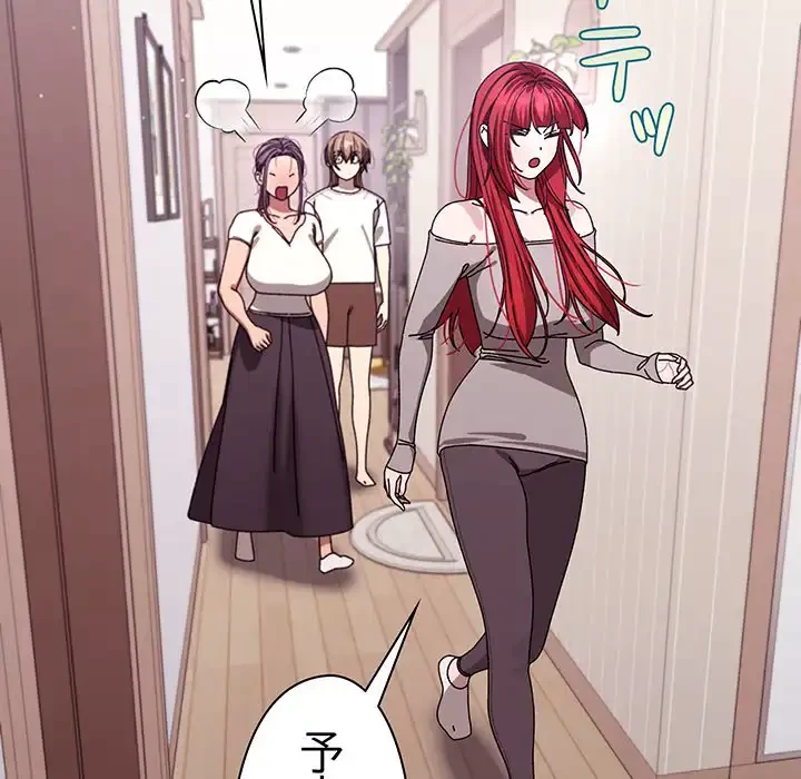 分身の術で毎日２倍に増えています 第2話 - 74