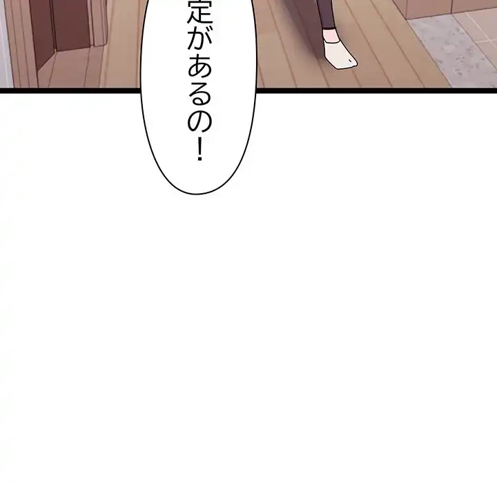 分身の術で毎日２倍に増えています 第2話 - 75