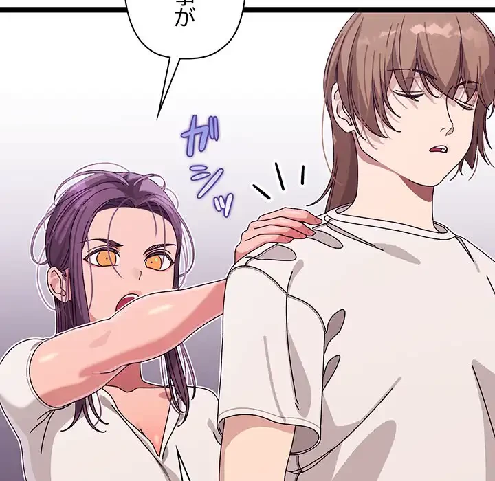 分身の術で毎日２倍に増えています 第2話 - 80