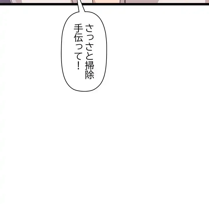 分身の術で毎日２倍に増えています 第2話 - 81