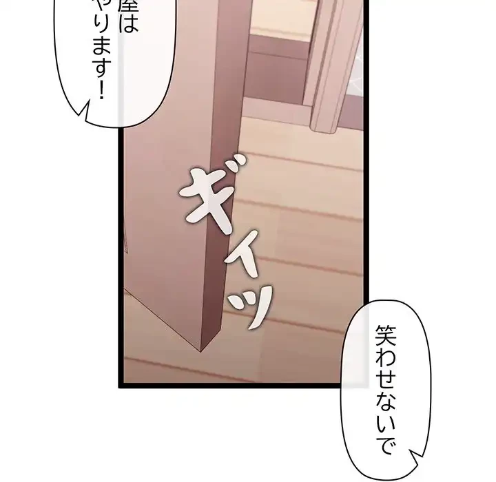 分身の術で毎日２倍に増えています 第2話 - 83