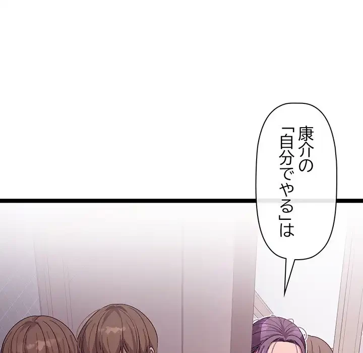 分身の術で毎日２倍に増えています 第2話 - 84